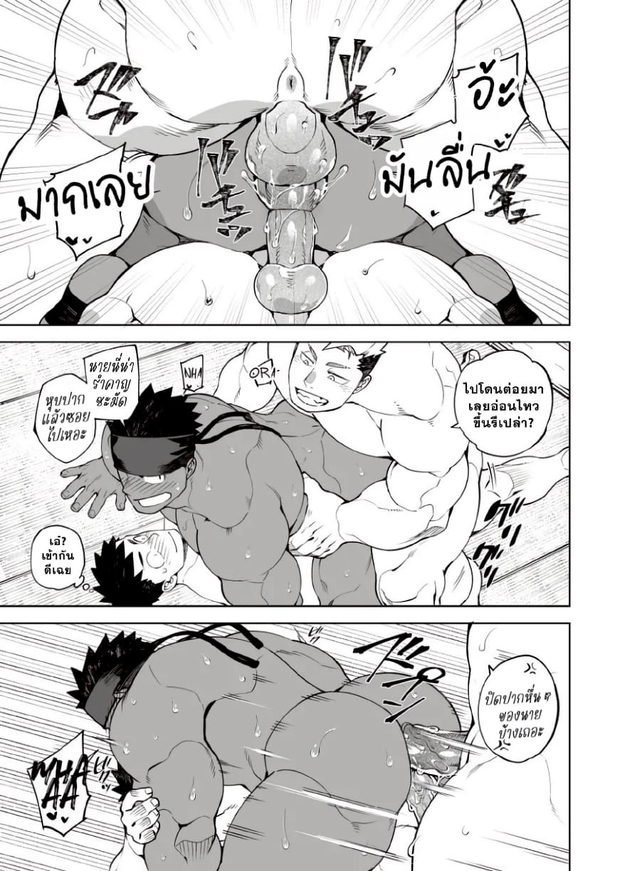 ตั้งตี้เสียวสะท้าน 02